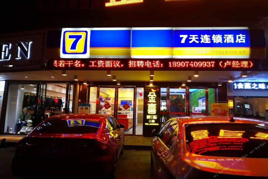 7Days Inn Yueyang East Maoling Pedestrain Street المظهر الخارجي الصورة