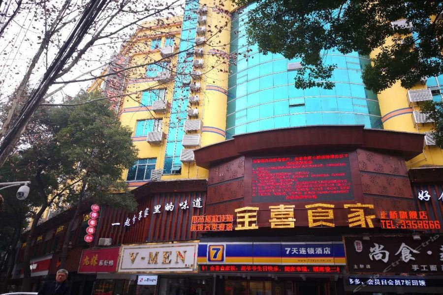7Days Inn Yueyang East Maoling Pedestrain Street المظهر الخارجي الصورة